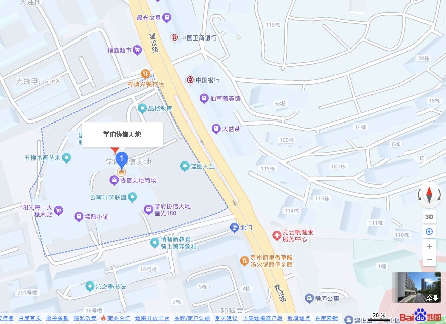 百度地图：学府协信天地位于昆明市五华区建设路，图中已标记所在楼宇。