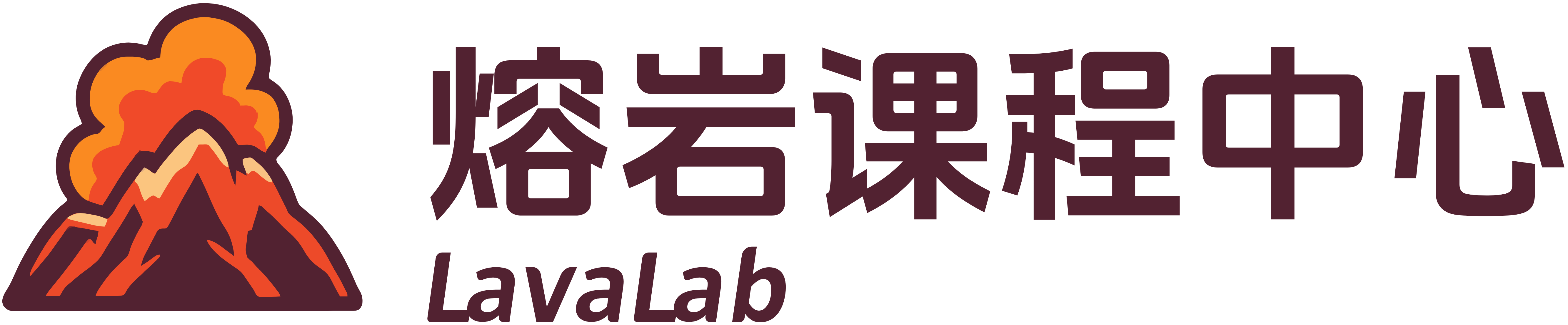 熔岩课程中心 LavaLab